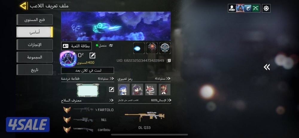 حساب كود افريقي شات خليجي0