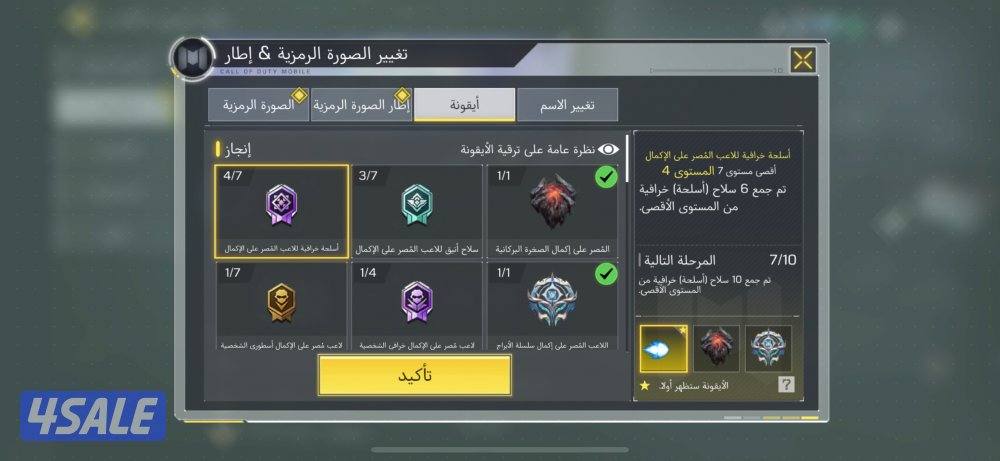 حساب كود افريقي شات خليجي1