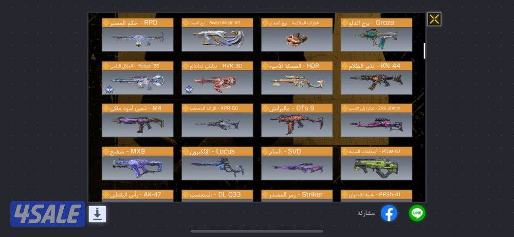 حساب كود افريقي شات خليجي2