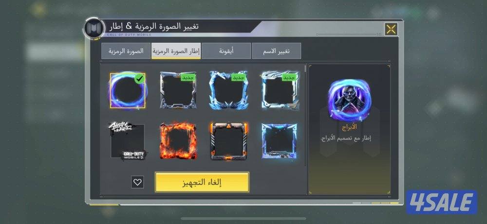 حساب كود افريقي شات خليجي3