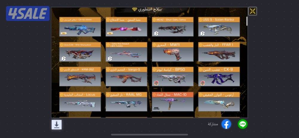 حساب كود افريقي شات خليجي4