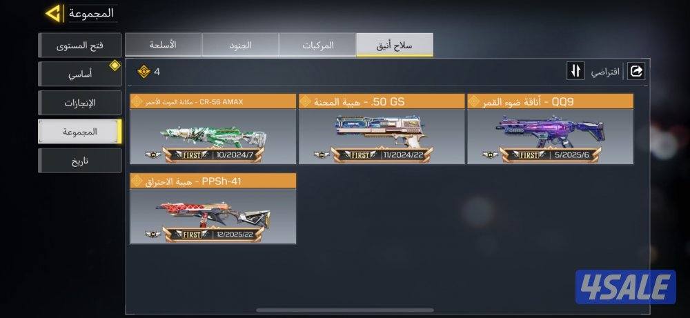 حساب كود افريقي شات خليجي6