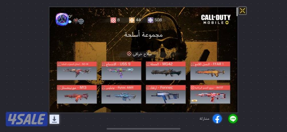 حساب كود افريقي شات خليجي7