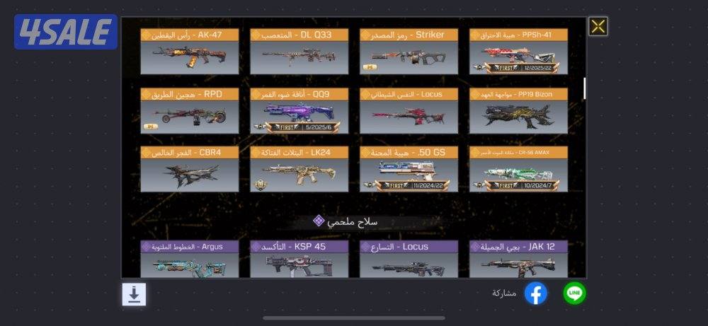 حساب كود افريقي شات خليجي9