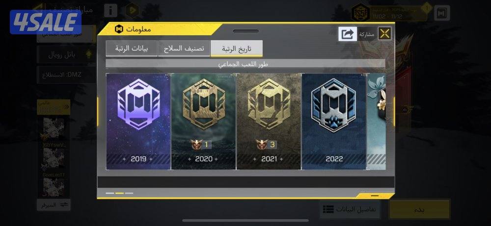 حساب كود افريقي شات خليجي10