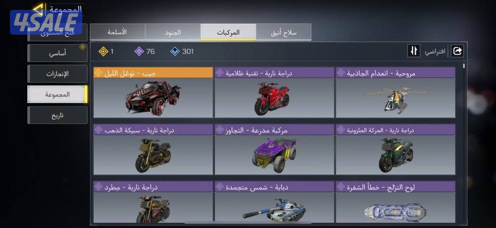 حساب كود افريقي شات خليجي12