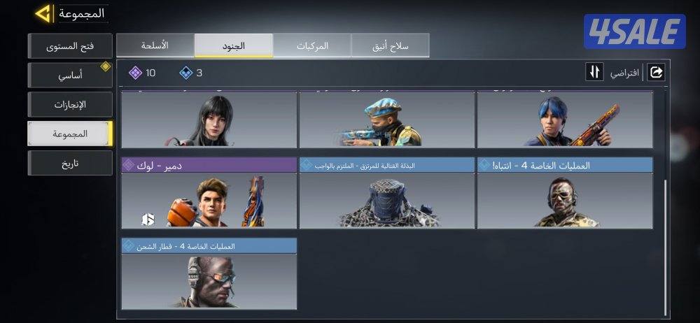 حساب كود موبايل افريقي موصل اسطوري و مذهب سلاح0