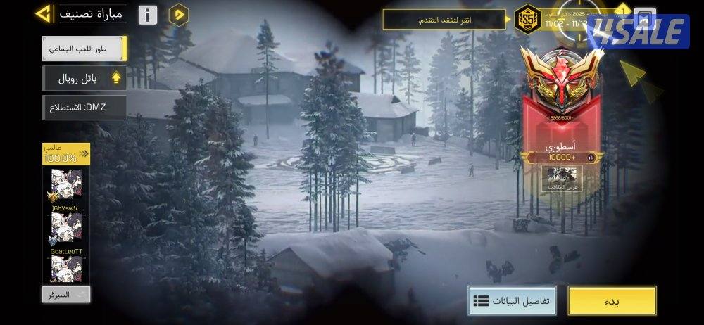 حساب كود موبايل افريقي موصل اسطوري و مذهب سلاح1