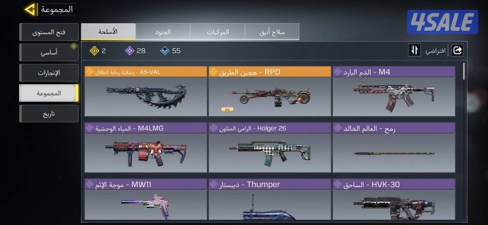 حساب كود موبايل افريقي موصل اسطوري و مذهب سلاح3