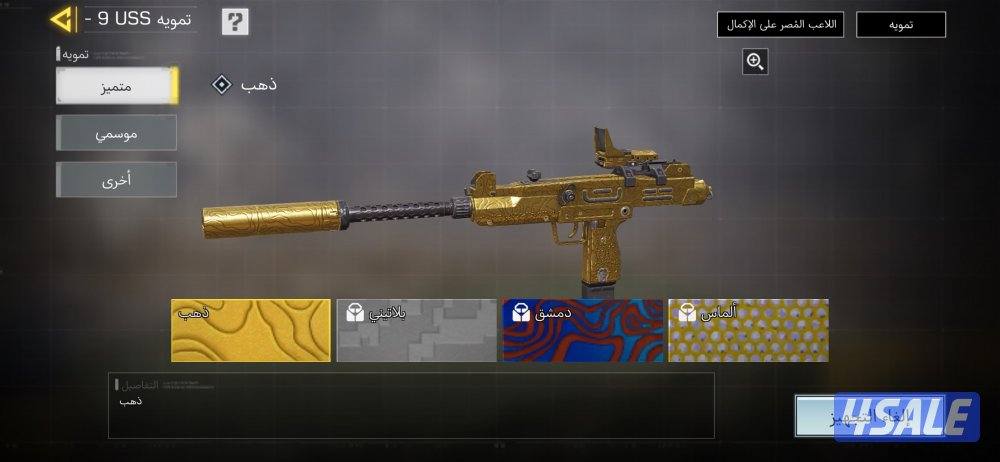 حساب كود موبايل افريقي موصل اسطوري و مذهب سلاح4