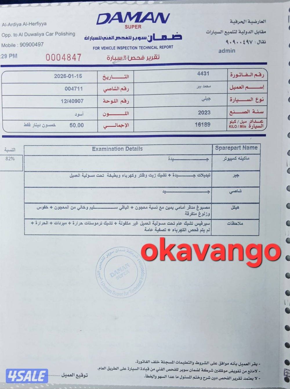 Geely okavango 2023, 1.5 L suv, 7 seater, Run 16K,  inspection paper a3