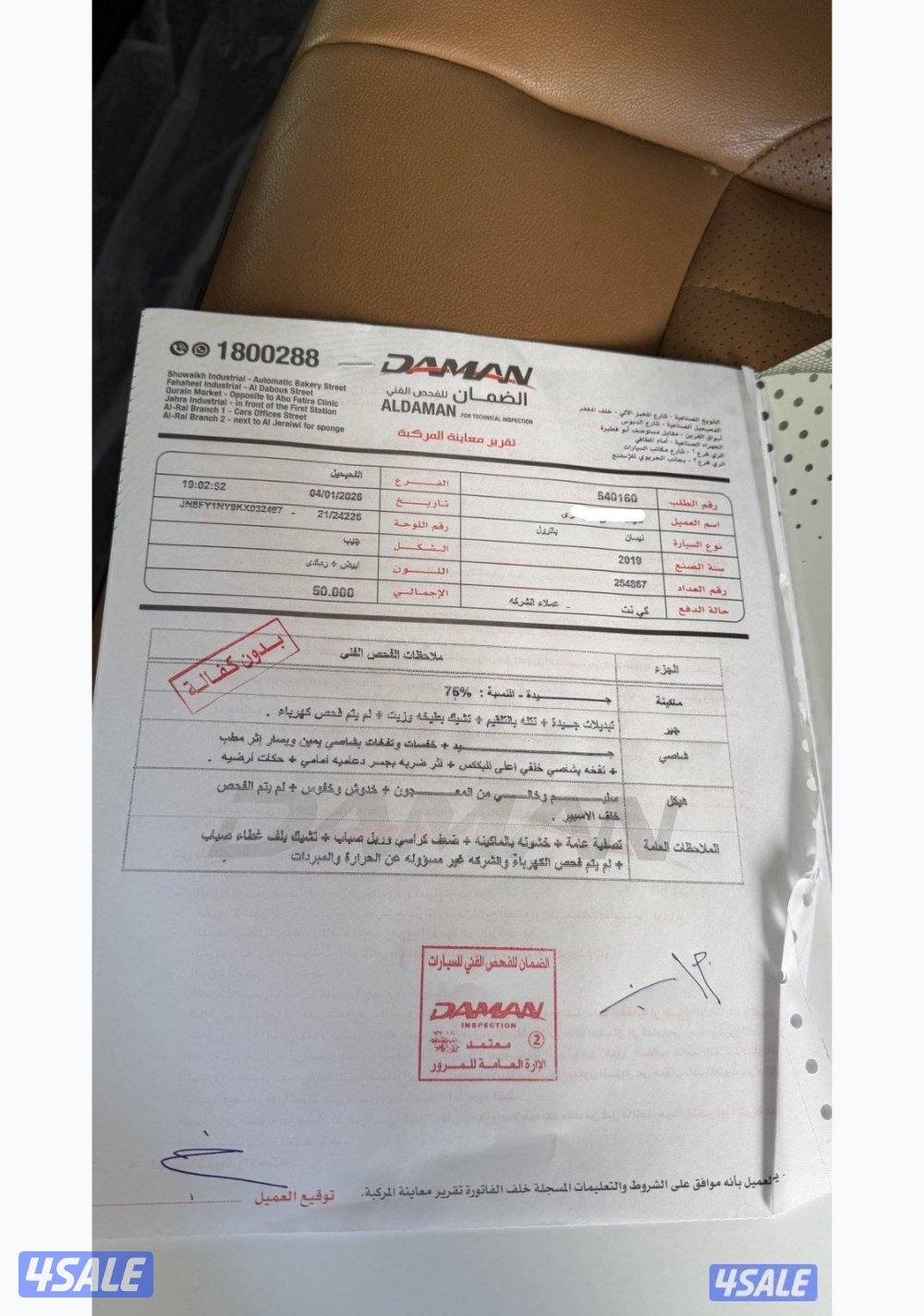 للبيع سوبر سفاري 2019 شرط الفحص قير ومكينه وشاصي وبدي4