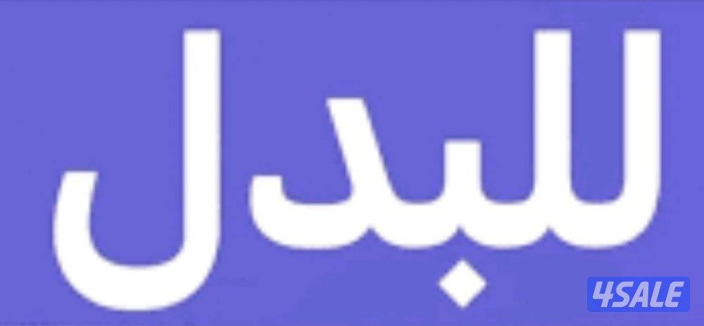 للبدل طلب 2006 شهر 2 مع جابر الاحمد سعد العبدالله شمال غرب الصليبيخات0