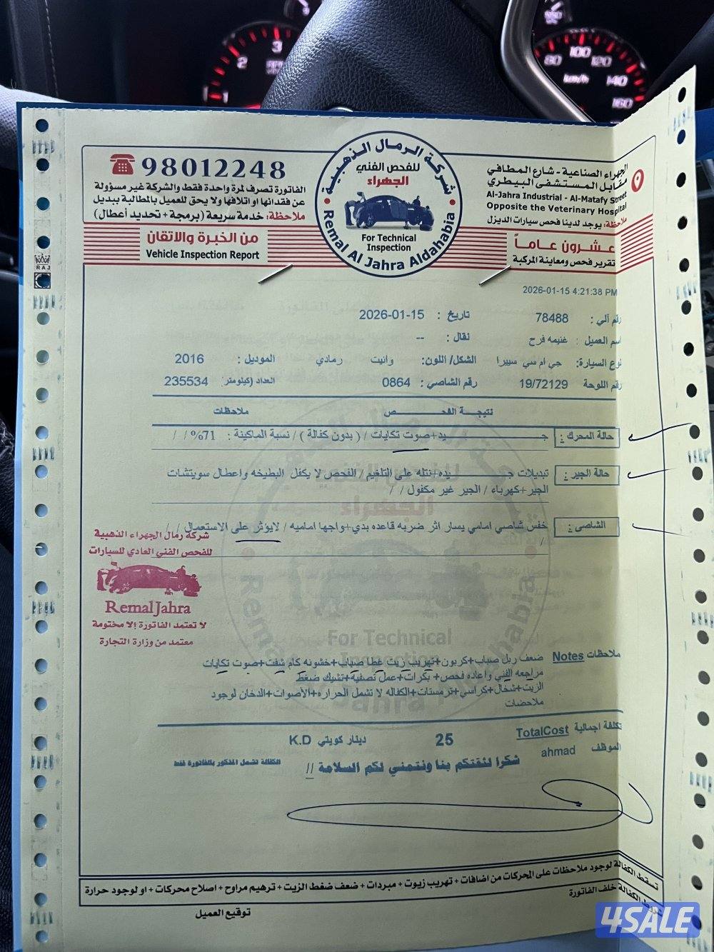 سيرا دبل قير غمارتين للبيع1