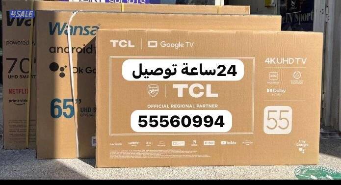 💯تلفزيونات24ساعة🚚توصيل نت فلكس يوتيوب شاهدتصليح تلفزيونات5