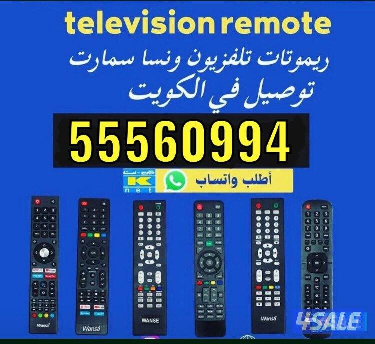 💯تلفزيونات24ساعة🚚توصيل نت فلكس يوتيوب شاهدتصليح تلفزيونات14