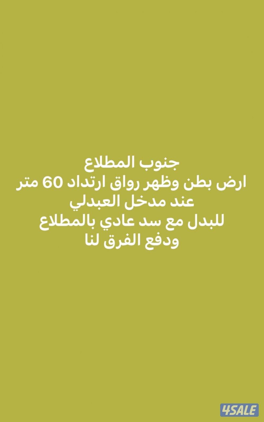 عروض جاده بالمطلاع0