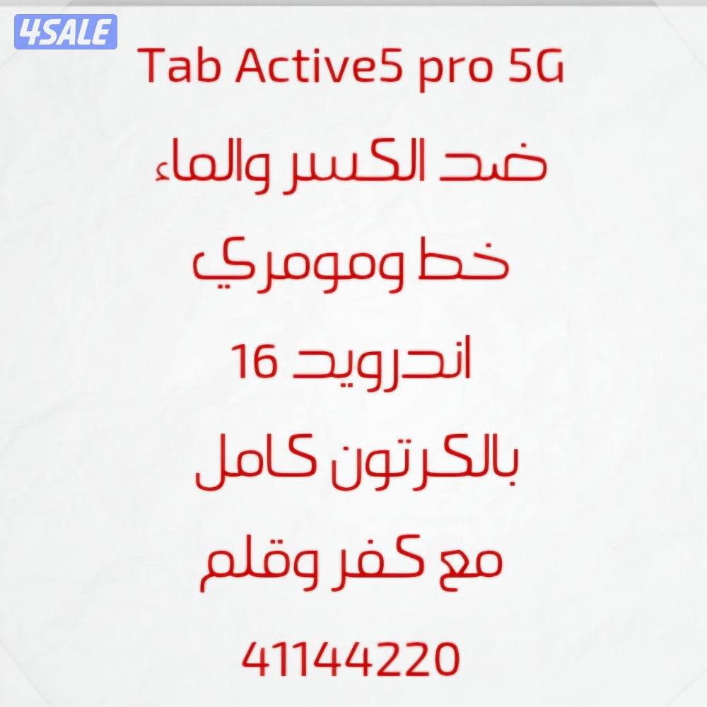Tab Active 5 pro 5G5