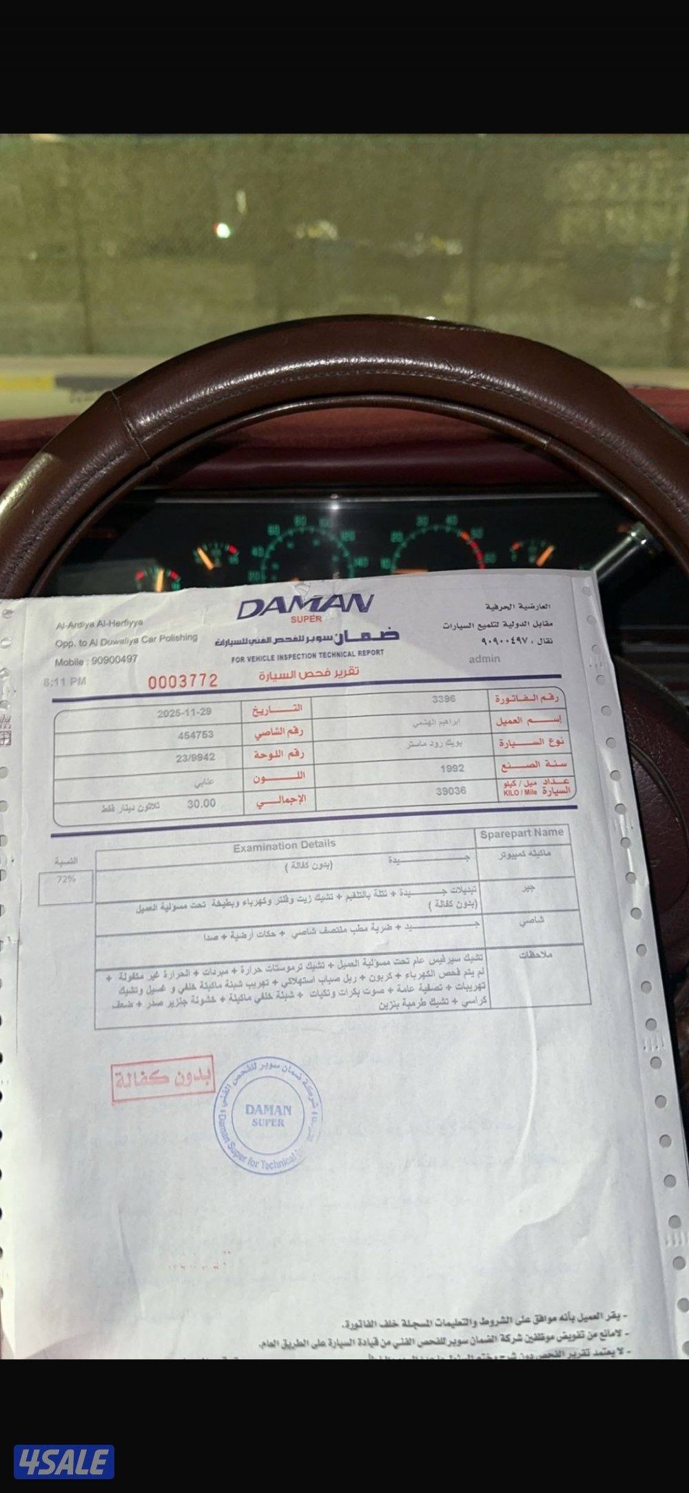 للبيع  رود ماستر 1992 بحالة ممتازة ( المالك الثاني) شبه مخزن مفحوص3