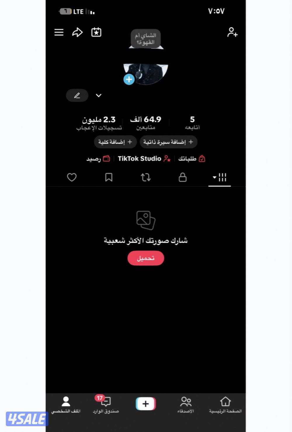 للبيع حساب تيك توك 64k متابع0