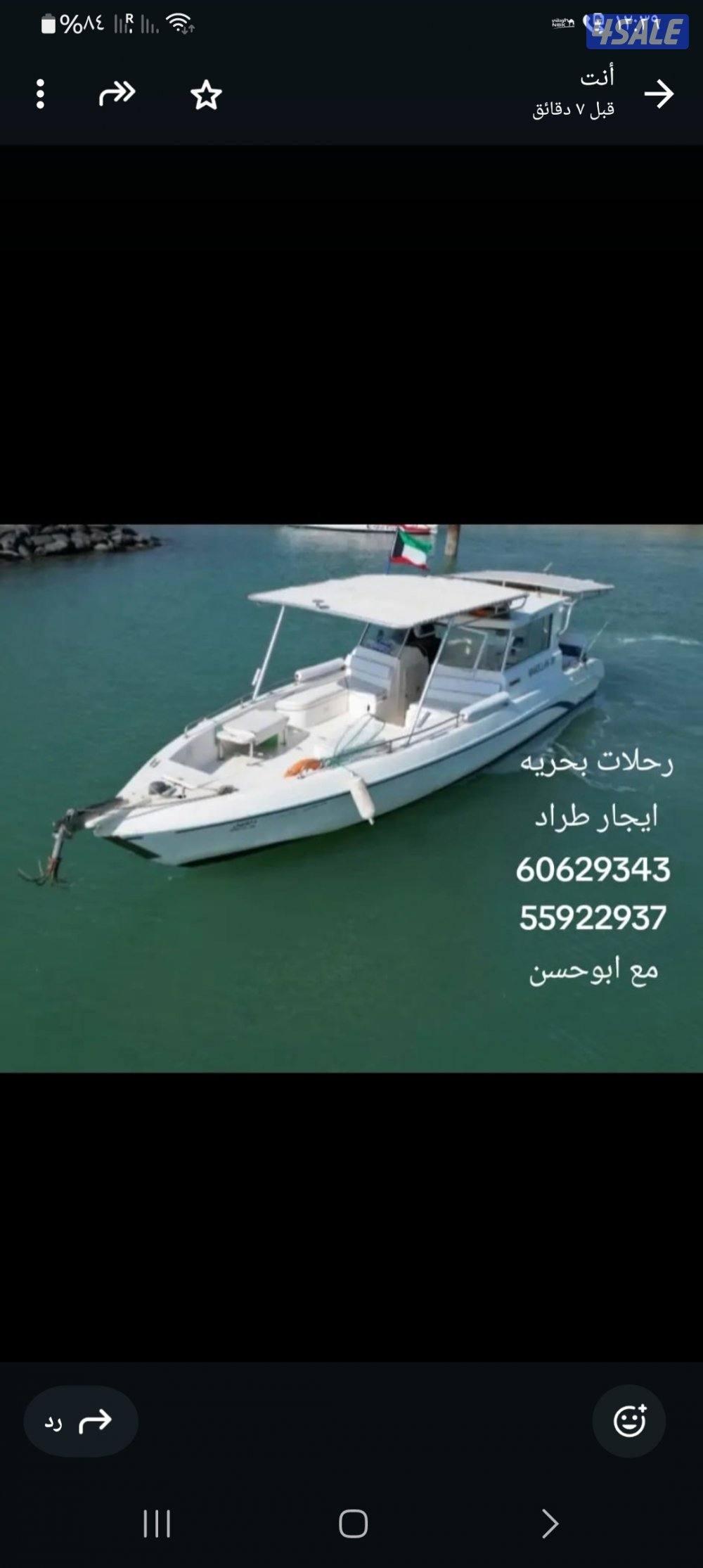 تاجير طراد3