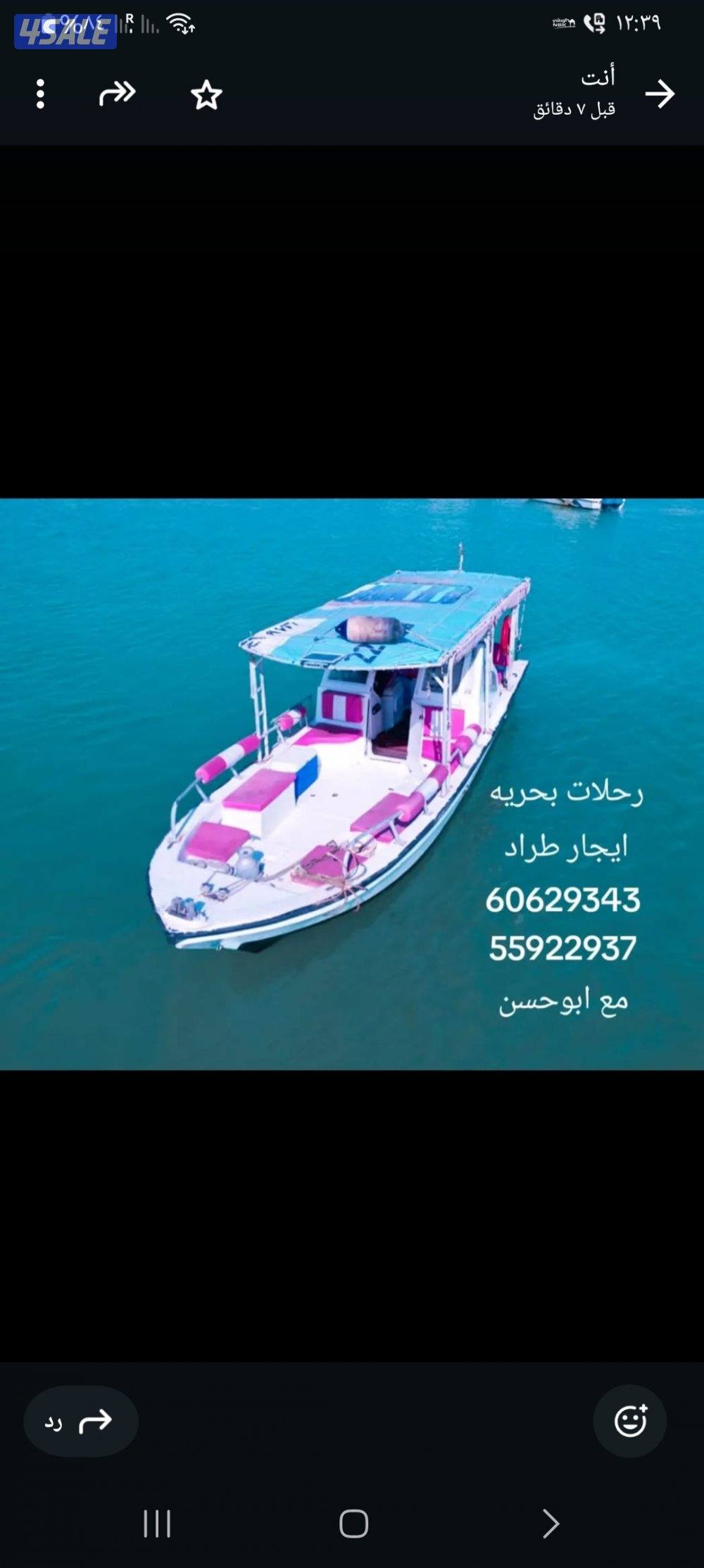 تاجير طراد4