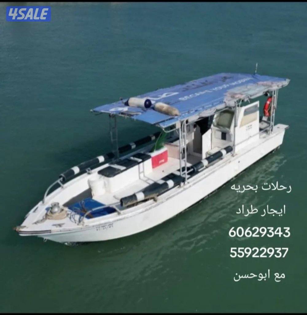 تاجير طراد5