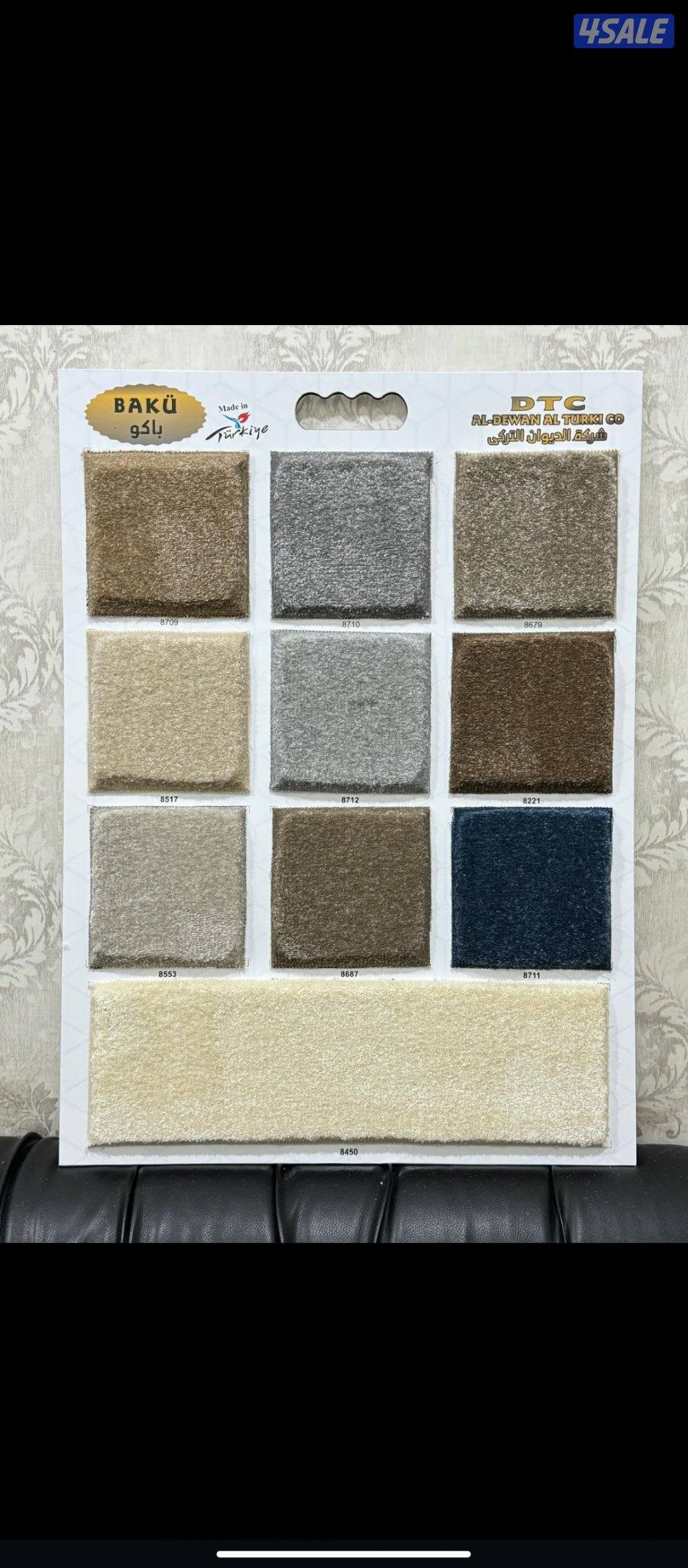 يوجد لدينا جميع انواع السجاد والمفروشات تصل نصل دقه في المواعيد0