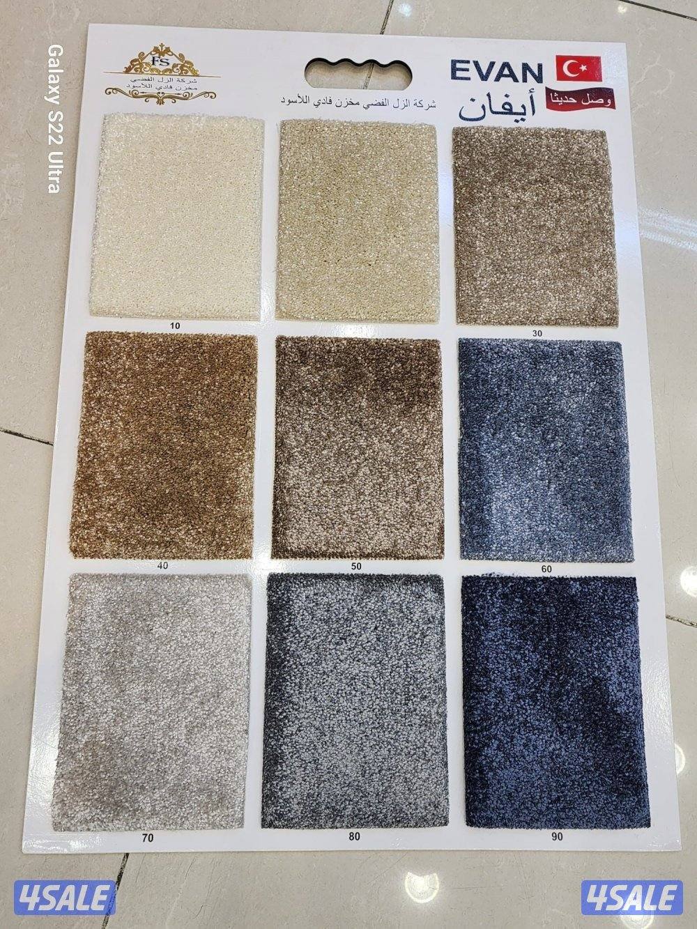 يوجد لدينا جميع انواع السجاد والمفروشات تصل نصل دقه في المواعيد9