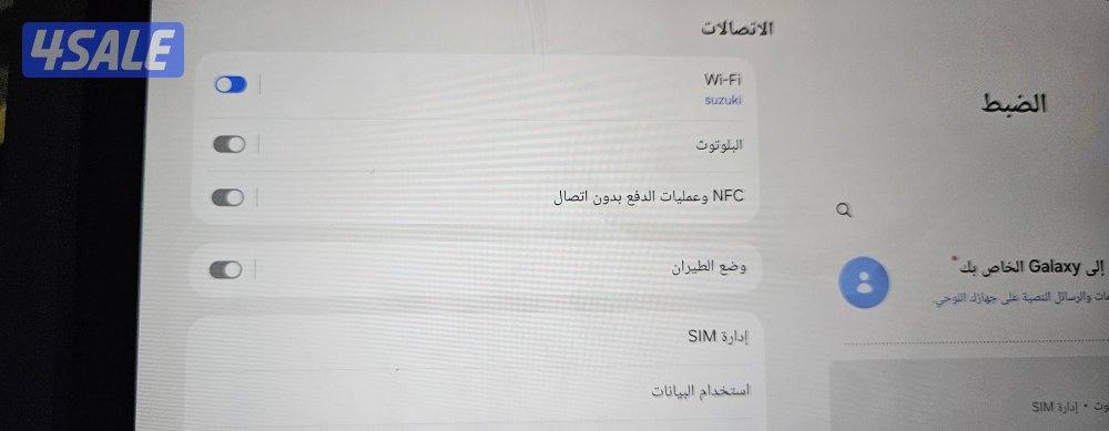 Tab Active 5 pro 5G8