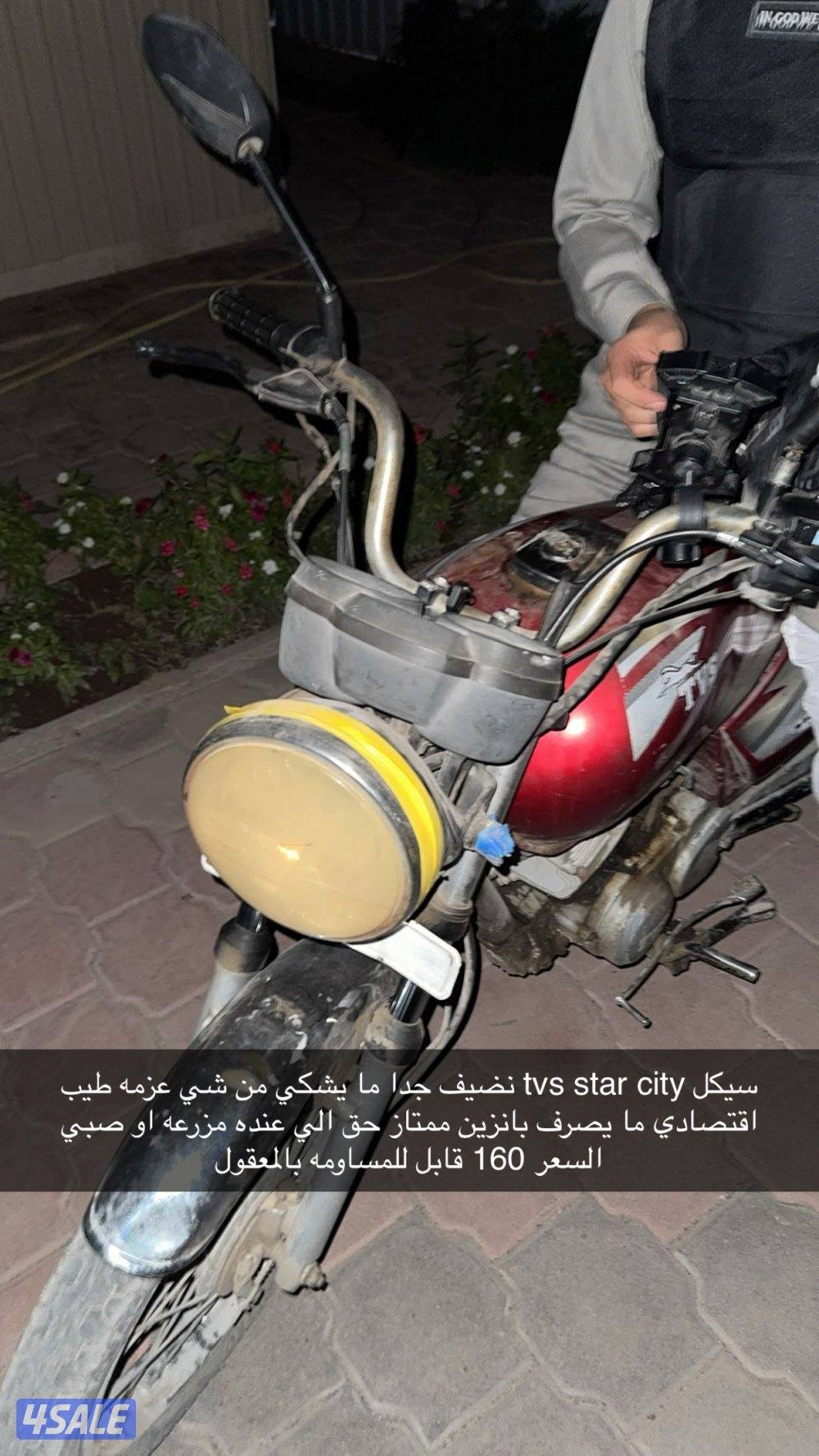 سيكل تي في اس سيتي ستار بلس شغال 100%1