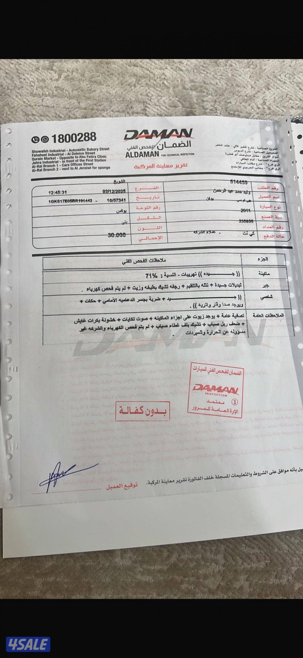 للبيع او للبدلslt4