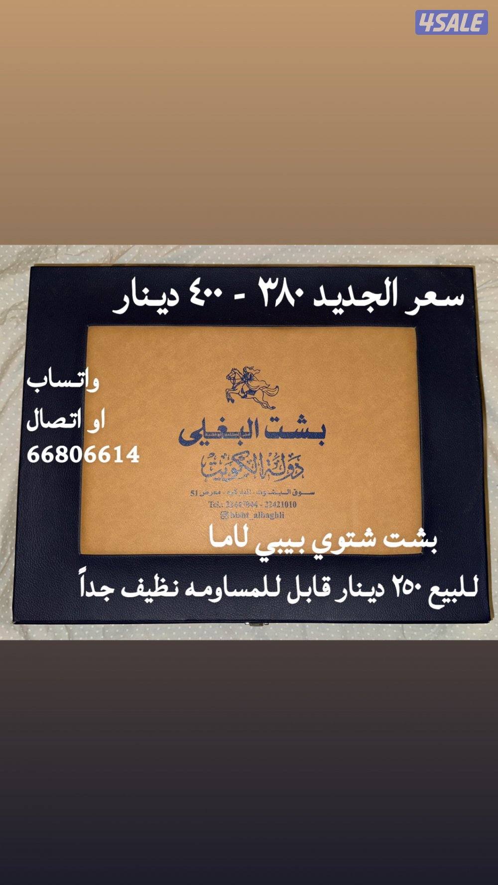 بشت شتوي البغلي بيبي لاما  فخم جداً0