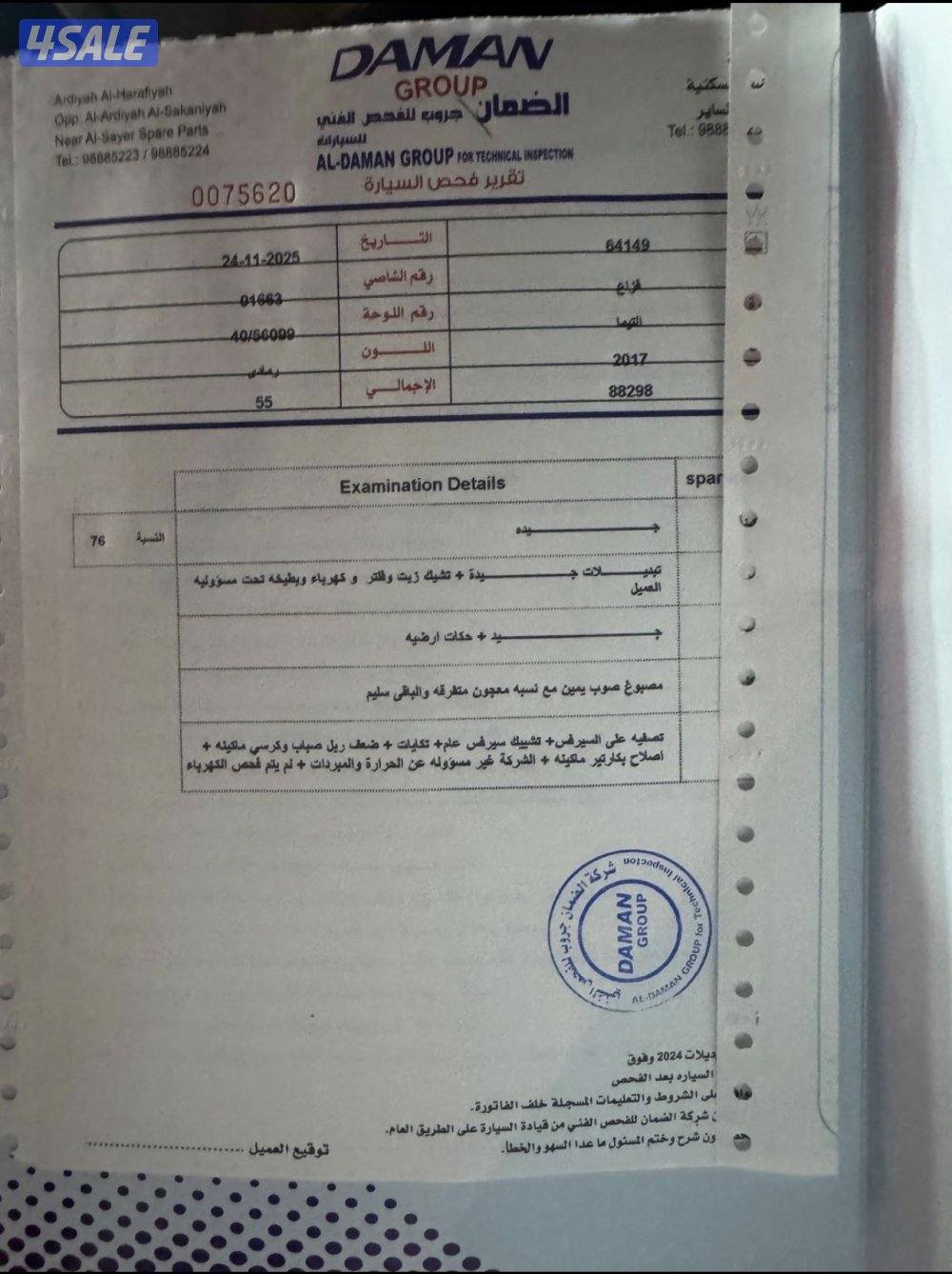 التيما 2017 الدرجه الاولي6