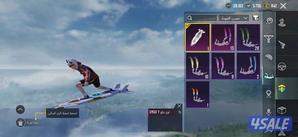 حسابات ببجي منوعه ~ ايطار كونكر واسلحه🖼️🔱5