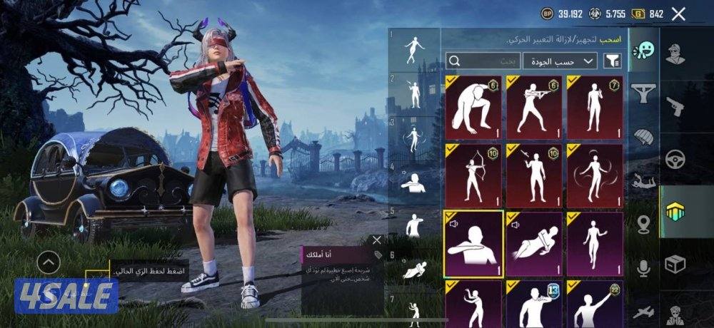 حسابات ببجي منوعه ~ ايطار كونكر واسلحه🖼️🔱6