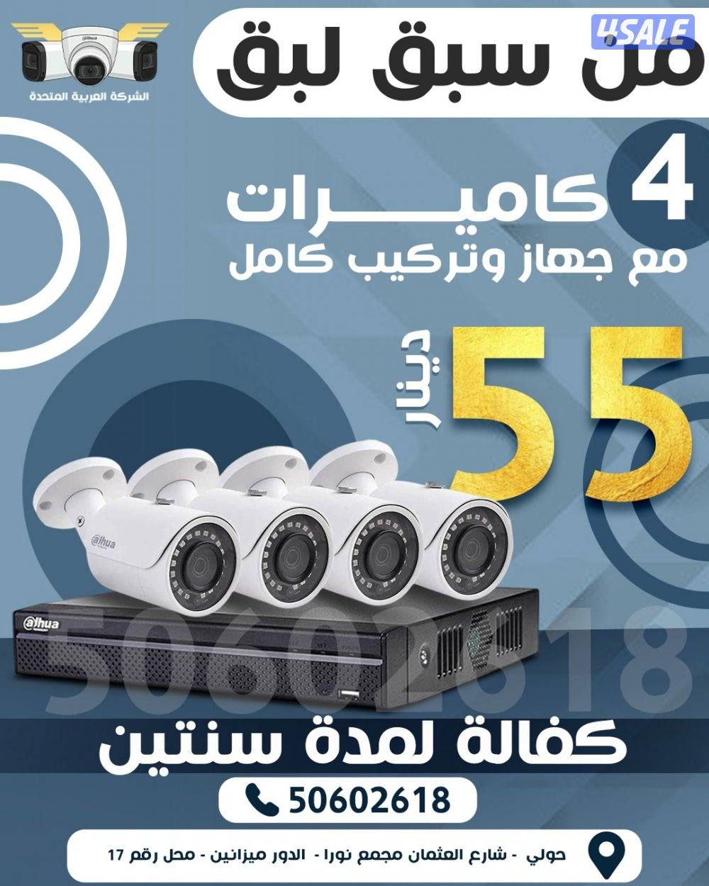 كاميرات داخليه وخارجيه0