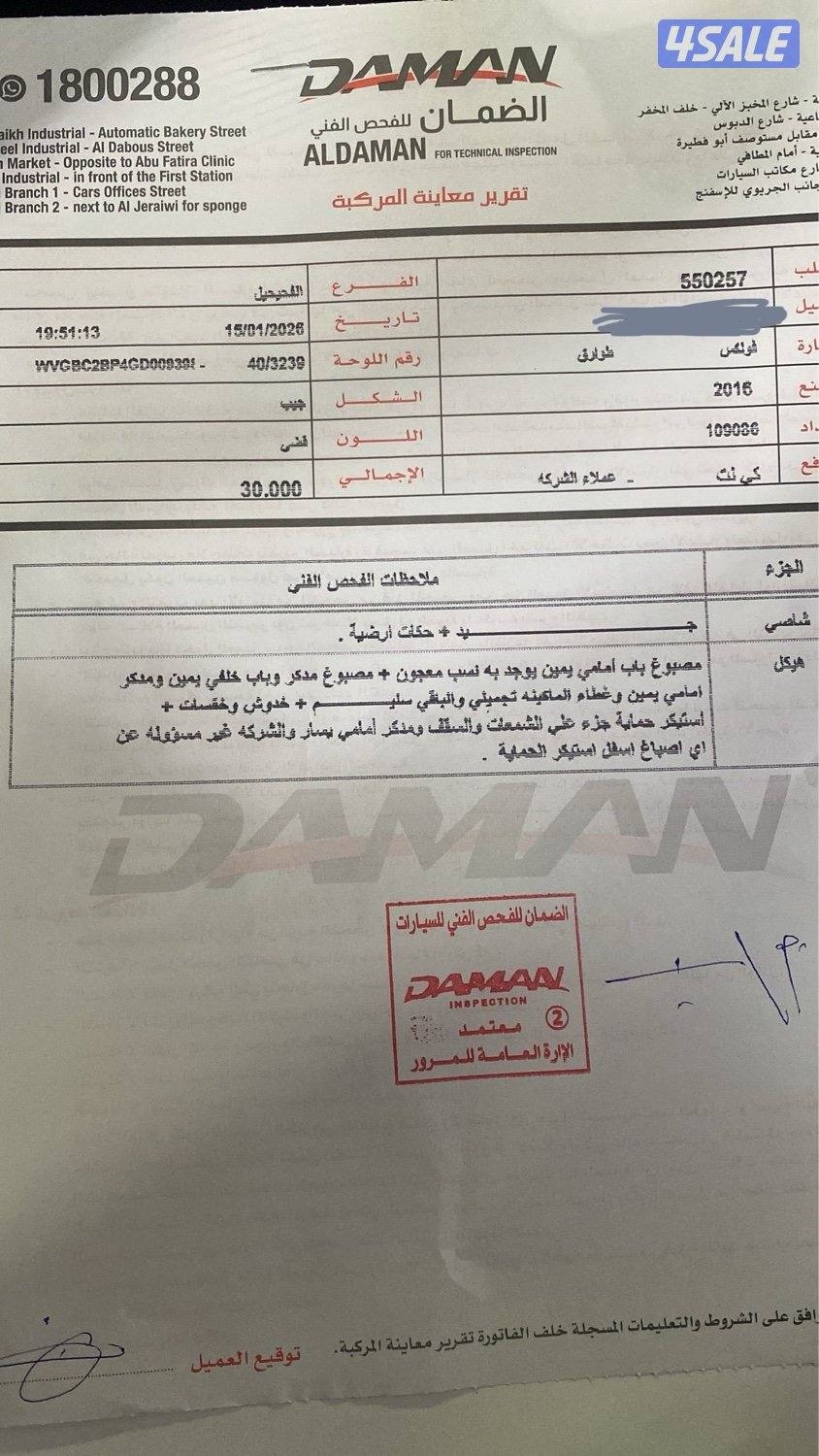 طوارق اعلى فئه 201612