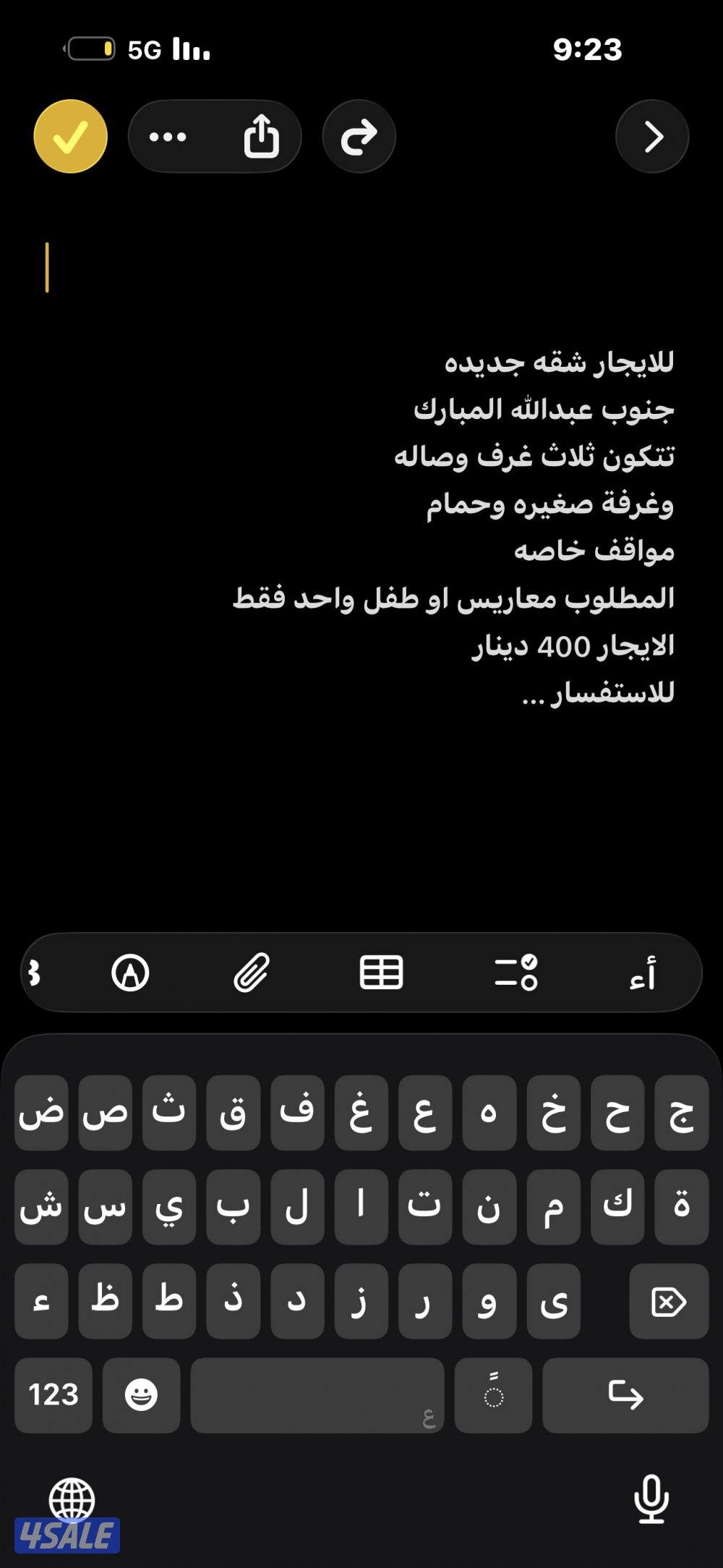 جنوب عبدالله المبارك0