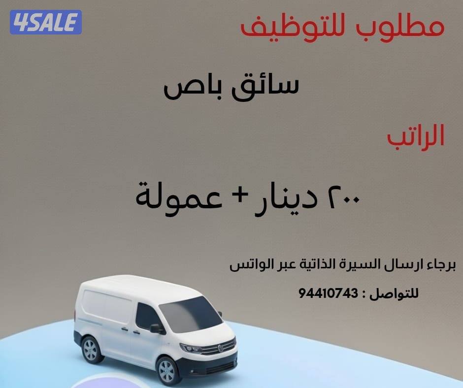 مطلوب للتوظيف0