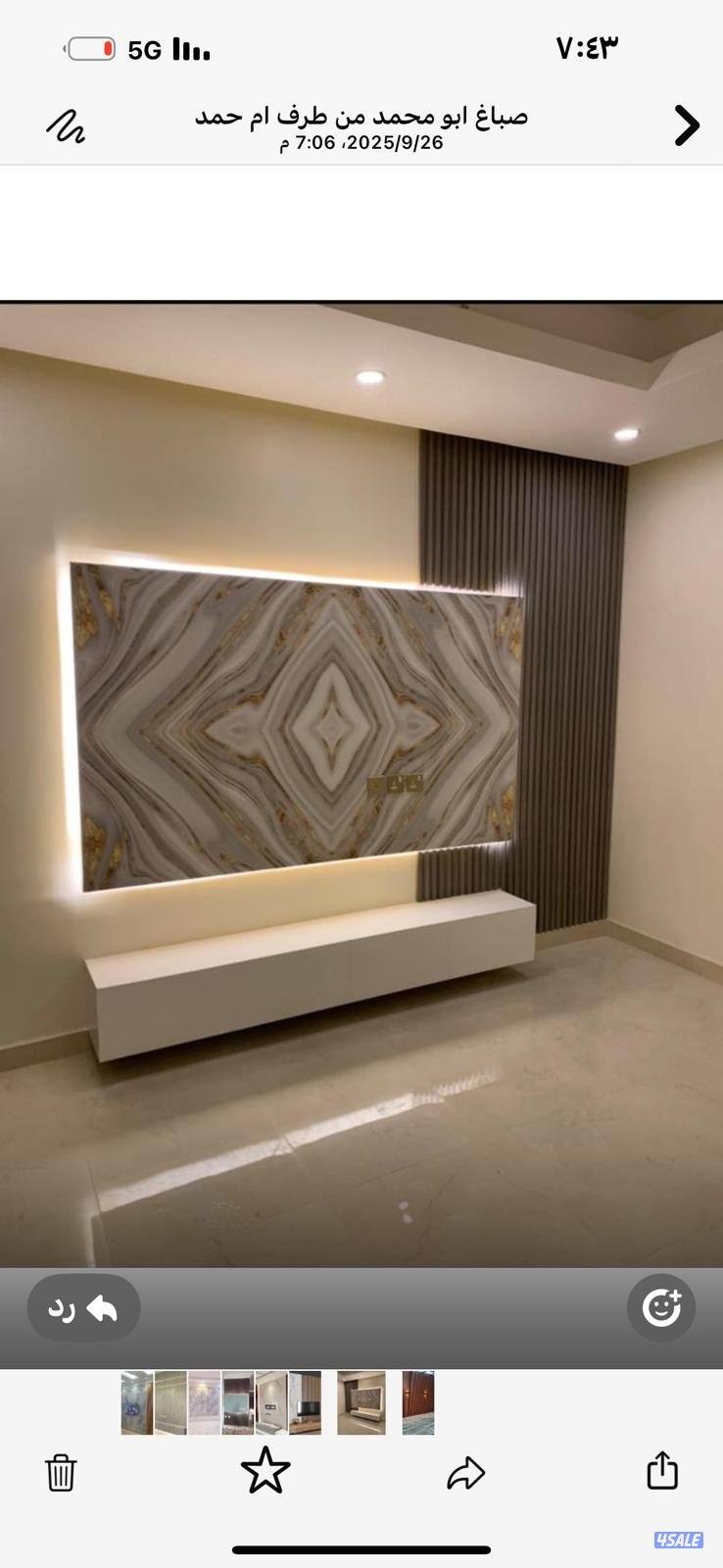 اصباغ ابو ريم0