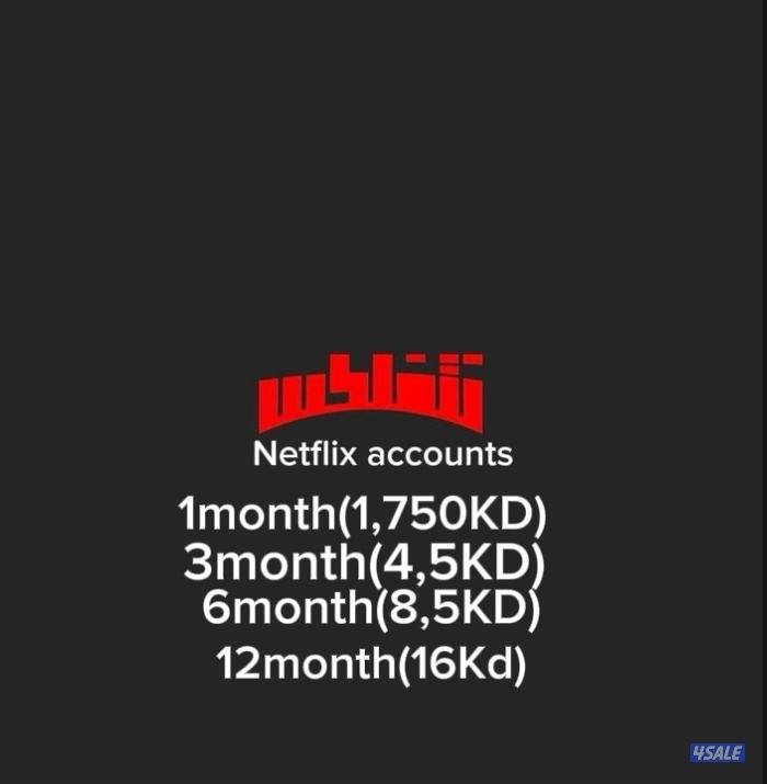 حسابات نتفلكس0