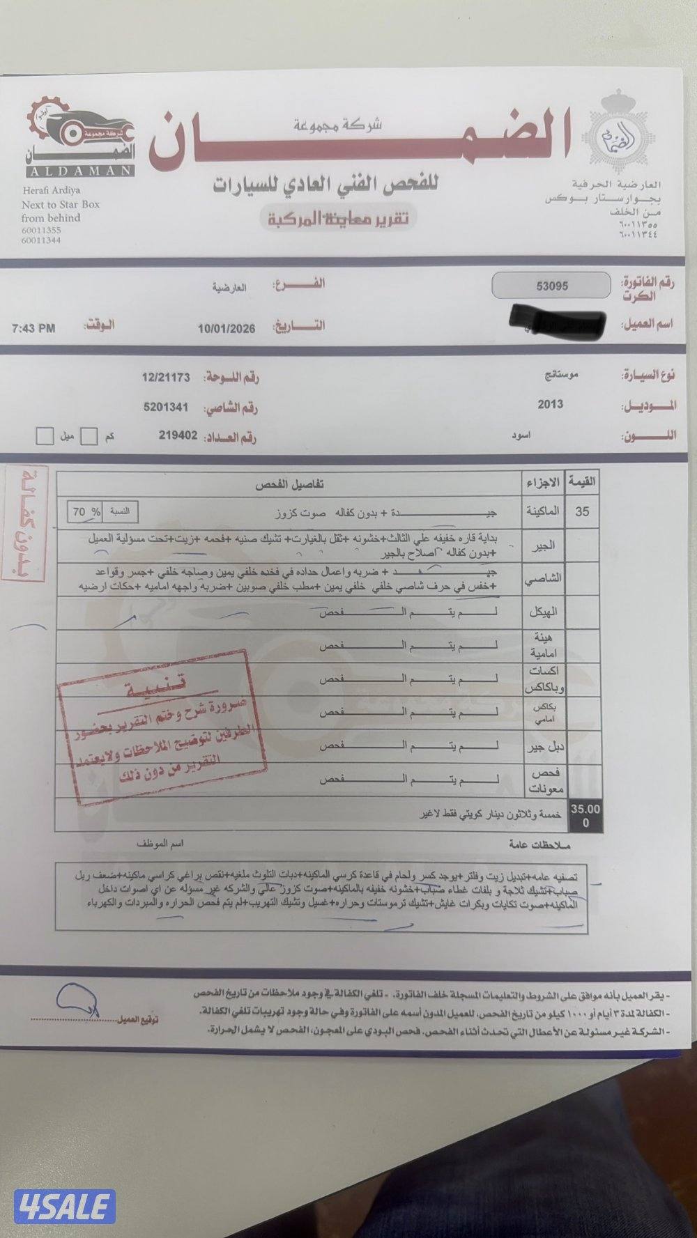 للبيع موستنق كشف قير عادي6