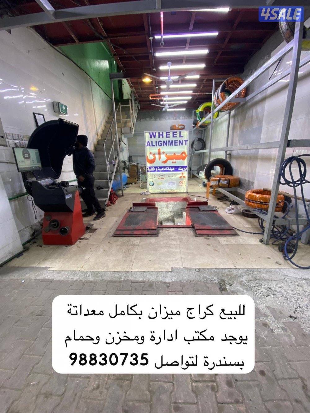 للبيع كراج ميزان  وتبديل اطارات جاهز بالكامل4