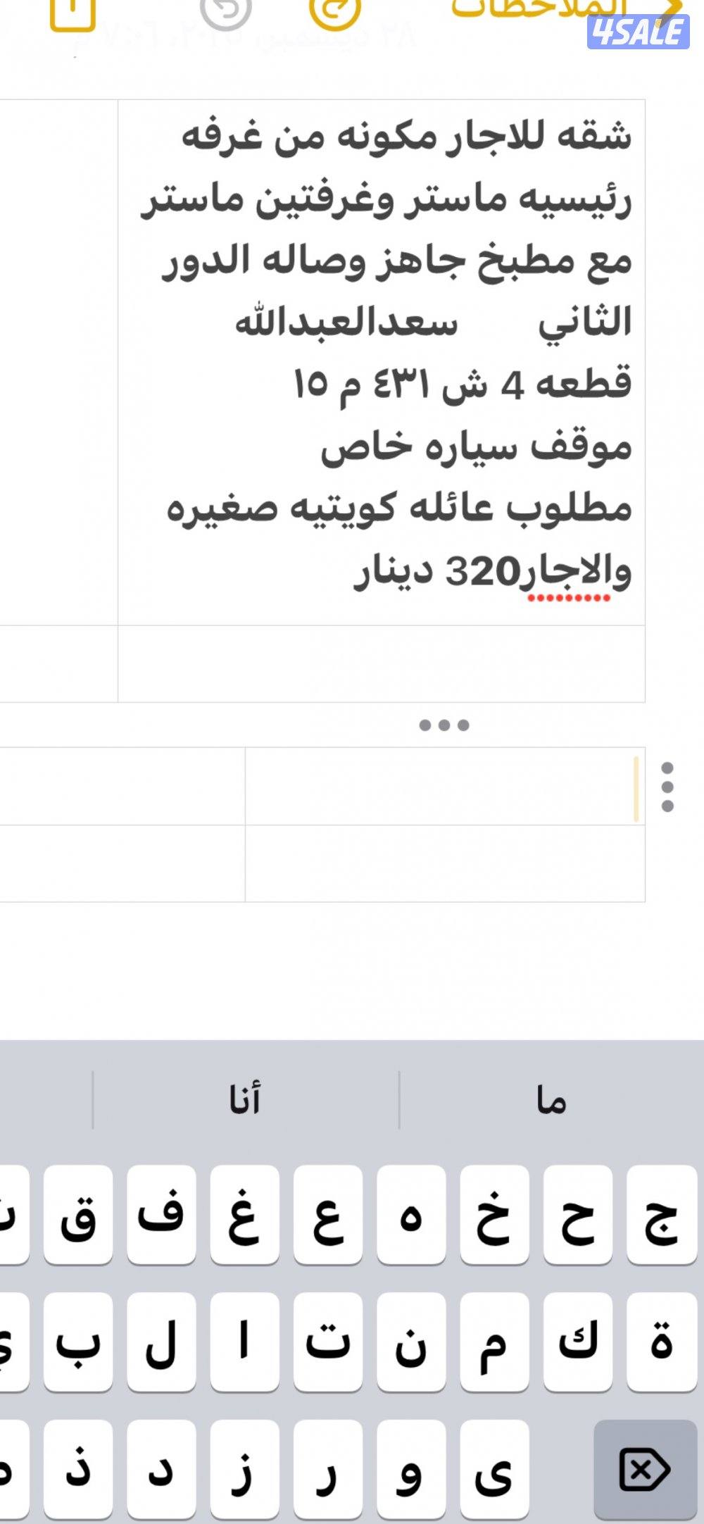 سعدالعبدالله ق٤ ش٤٣١ م١٥0