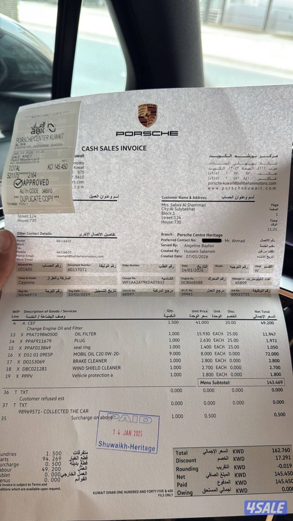 بورش كايين 2019 ماشي 45 الف1