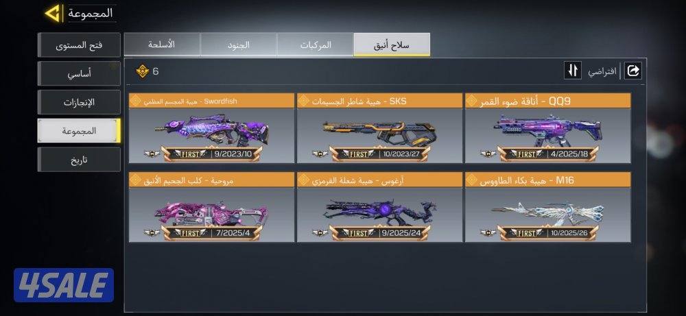 للبيع حساب كود موبايل افريقي1