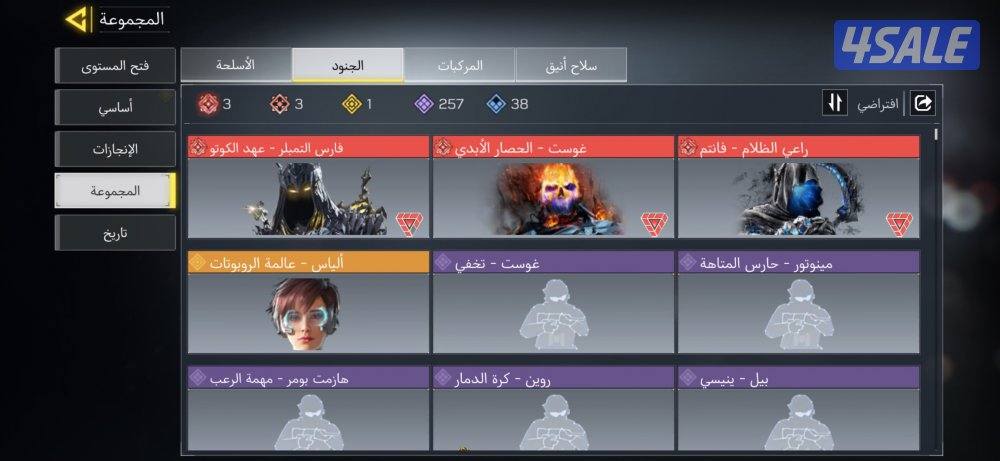 للبيع حساب كود موبايل افريقي2