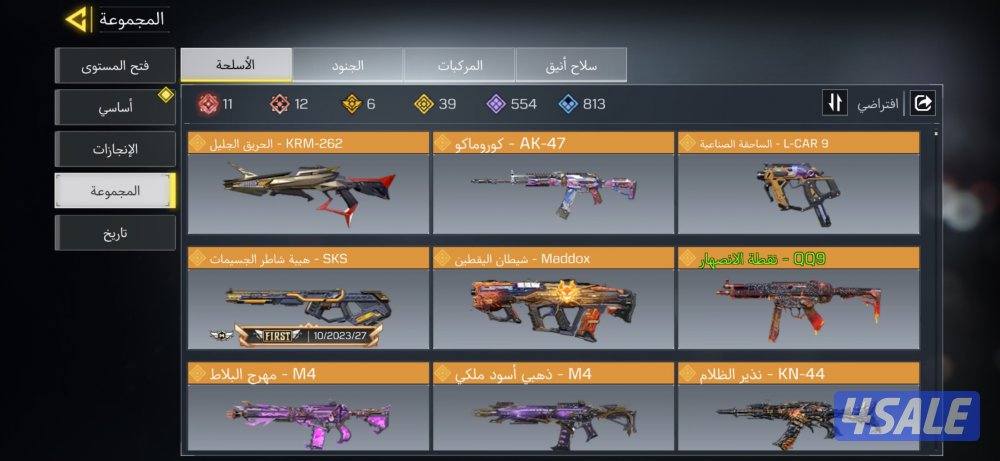 للبيع حساب كود موبايل افريقي4