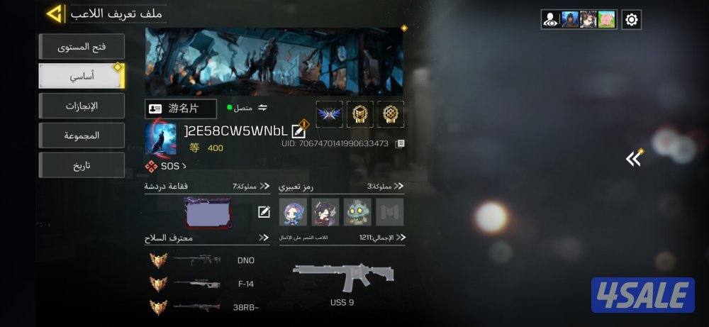 للبيع حساب كود موبايل افريقي6